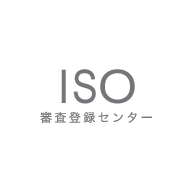 ISO 審査登録センター