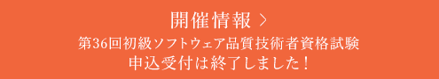 開催情報・申込み
