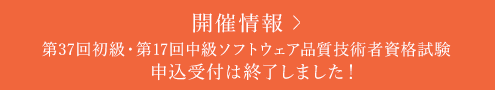開催情報・申込み