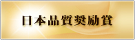 企業の品質経営度調査