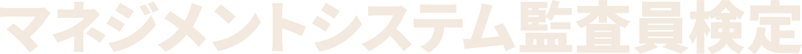 マネジメントシステム監査員検定