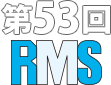 RMS 第53回 信頼性･保全性･安全性シンポジウム